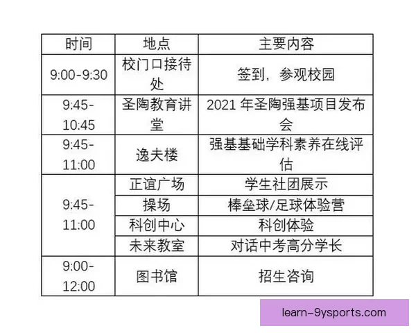 苏州超级联赛赛程全面解析及各阶段比赛时间安排详情